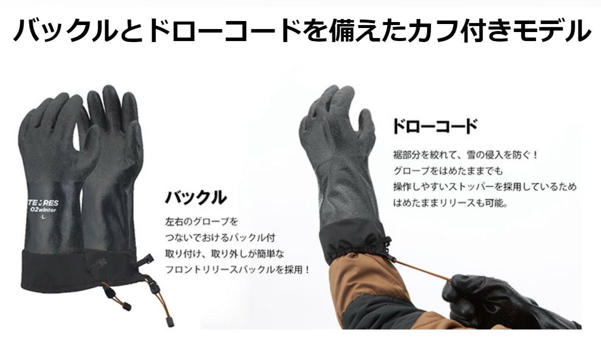 スキー グローブ メンズ レディース TEMRES〔テムレス〕 02winter 防寒