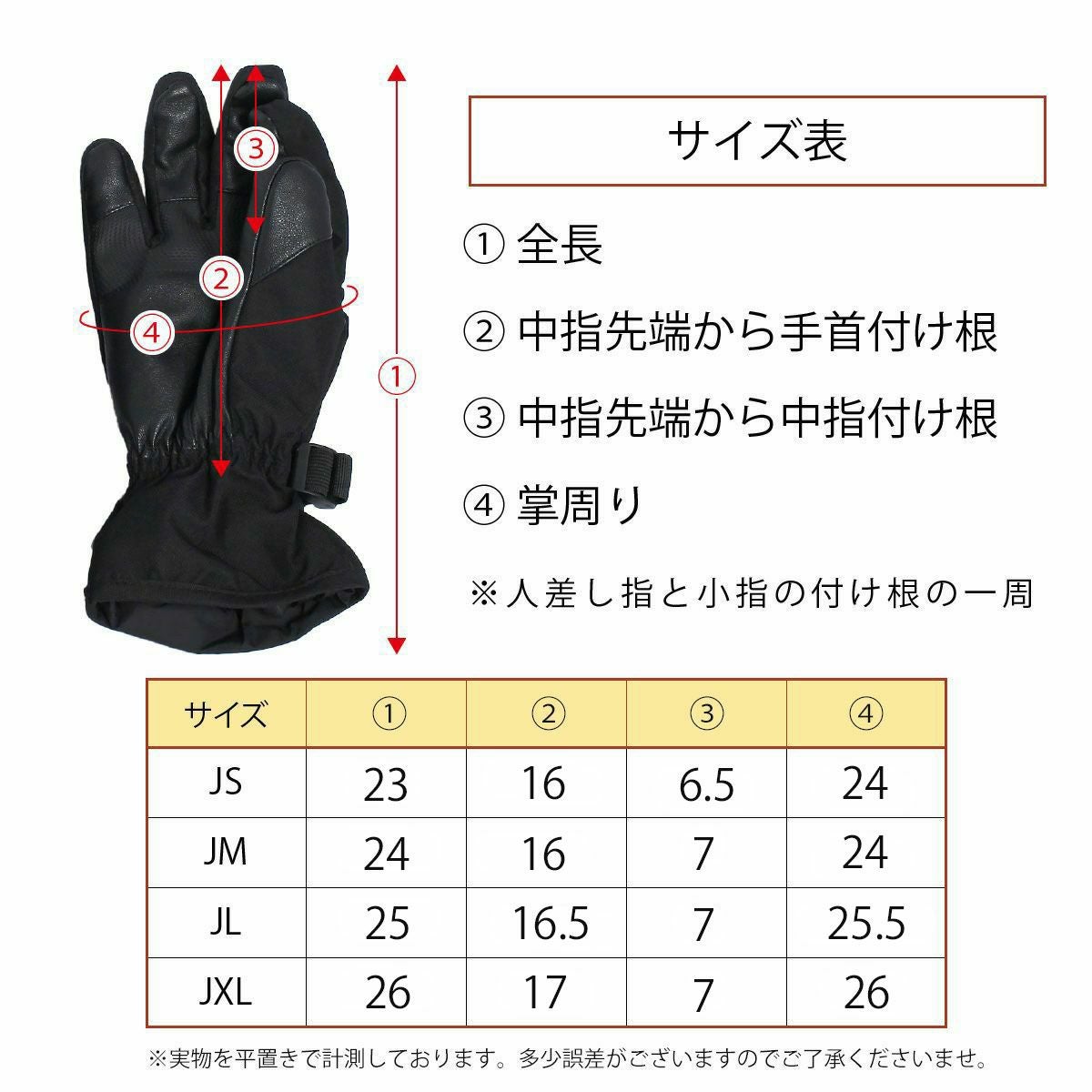 スキーグローブ キッズ ジュニア 手袋 ハイブランドと同工場で安心の
