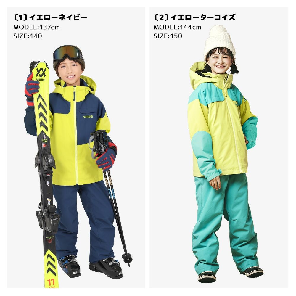 hukuさん限定!!めっちゃきれいです!子ども用スキーウェア ネイビーとイエロー NNOUM スキーウェア キッズ ジュニア 上下セット スノーウェア