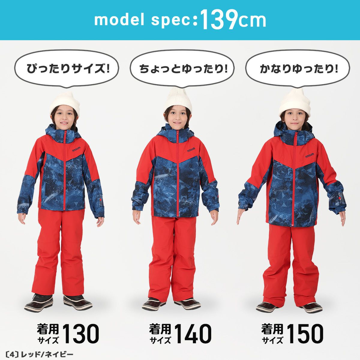 スキーウェア キッズ ジュニア 上下セット 【3年着られる】ハイ