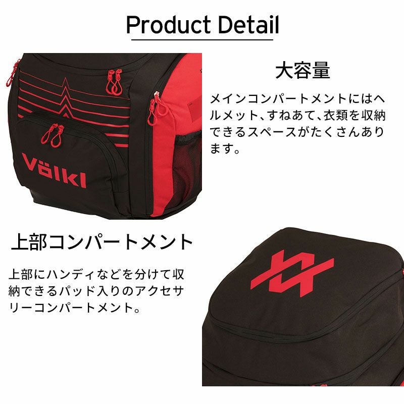 Völkl （フォルクル）スキーバック 85L 赤/黒 2024/25 VOLKL（フォルクル） 2025-26 RACE BACKPACK TEAM MEDIUM（レース