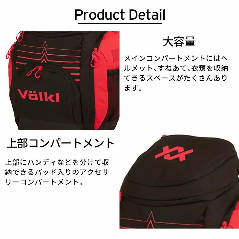 スキー バッグ ケース バックパック VOLKL フォルクル＜2026＞RACE