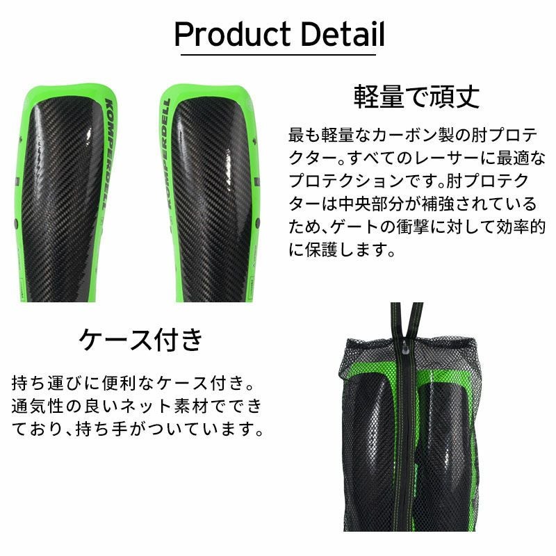 KOMPERDELL スキー用アームガード Amazon | KOMPERDELL〔コンパーデル アームガード〕ELBOW PROTECTION