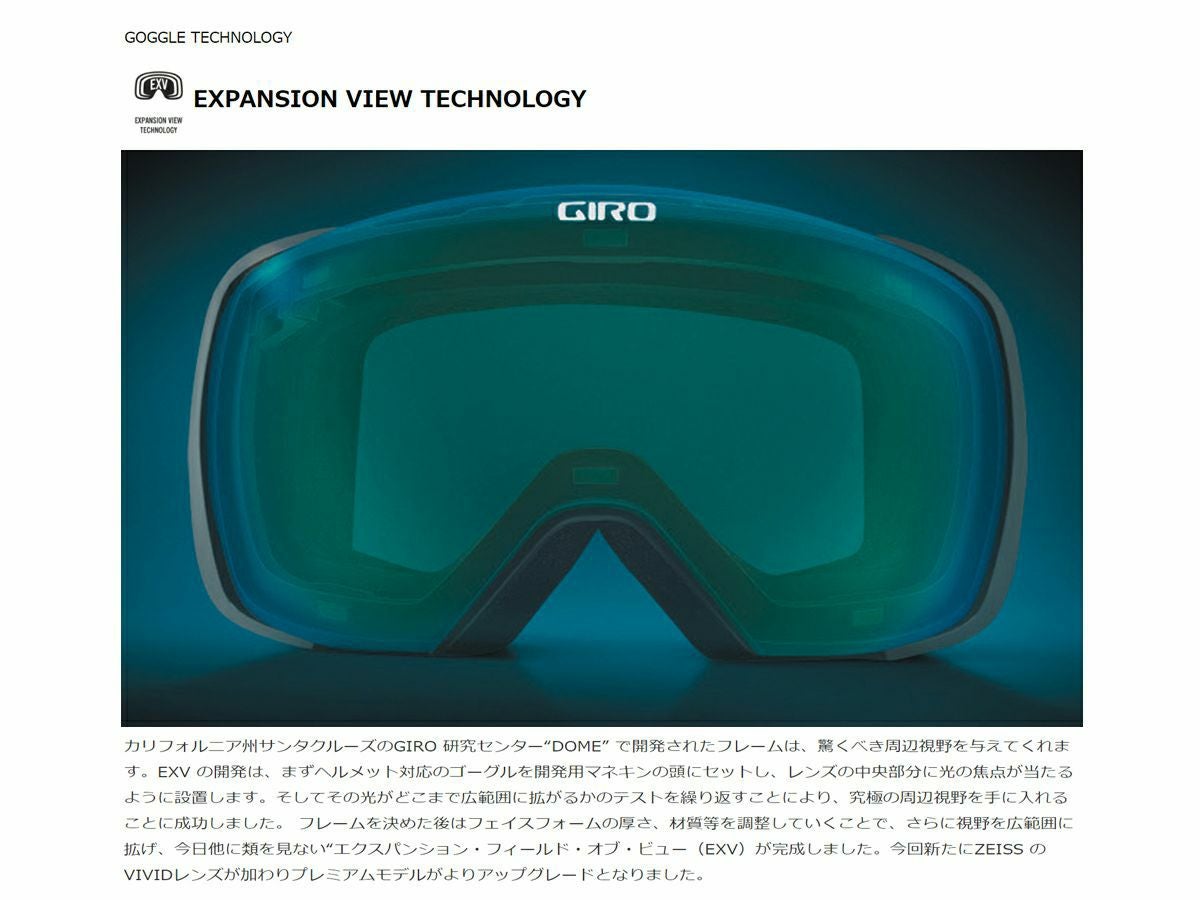 スキーゴーグル GIRO ジロ ＜2024＞AXIS / アクシス 眼鏡・メガネ対応
