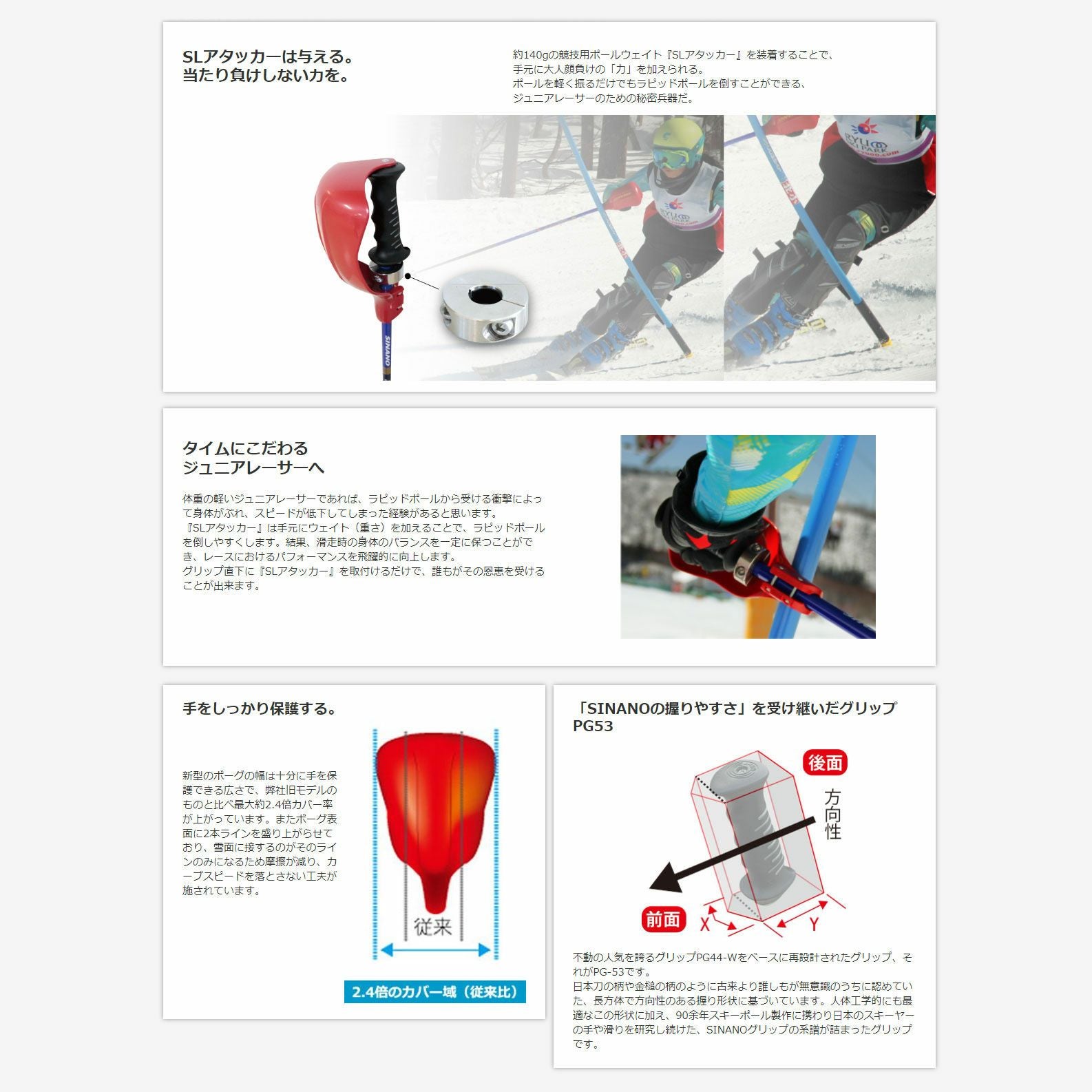 スキー ポール ストック SL キッズ ジュニア SINANO シナノ＜2027＞SL