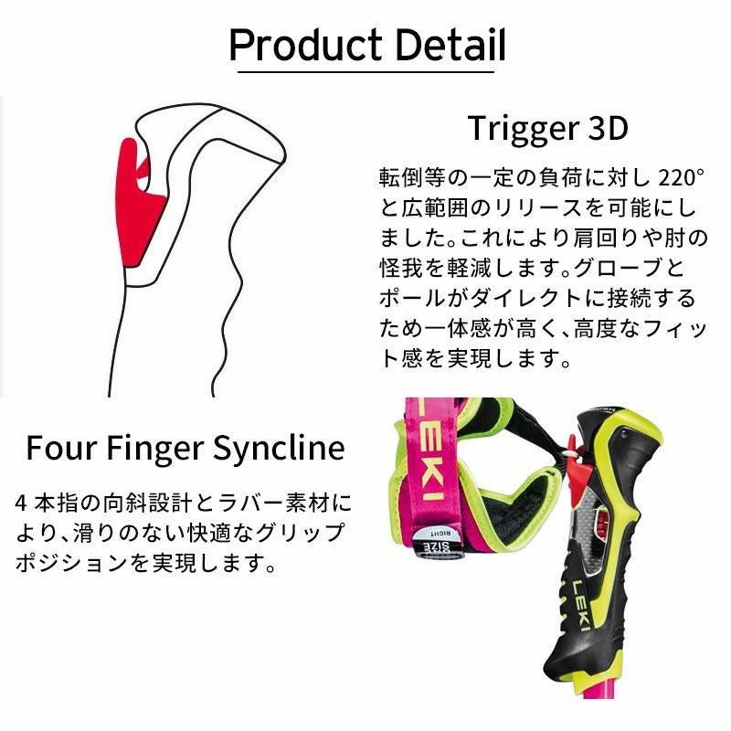 LEKI VENOM SL 110スキーストック LEKI VENOM SL 110スキーストック | LEKI