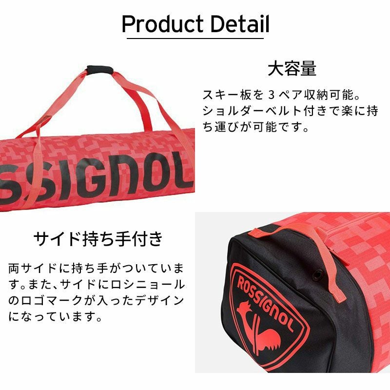 ROSSIGNOL ロシニョール スキーケース 3台用 ＜2026＞ HERO SKI