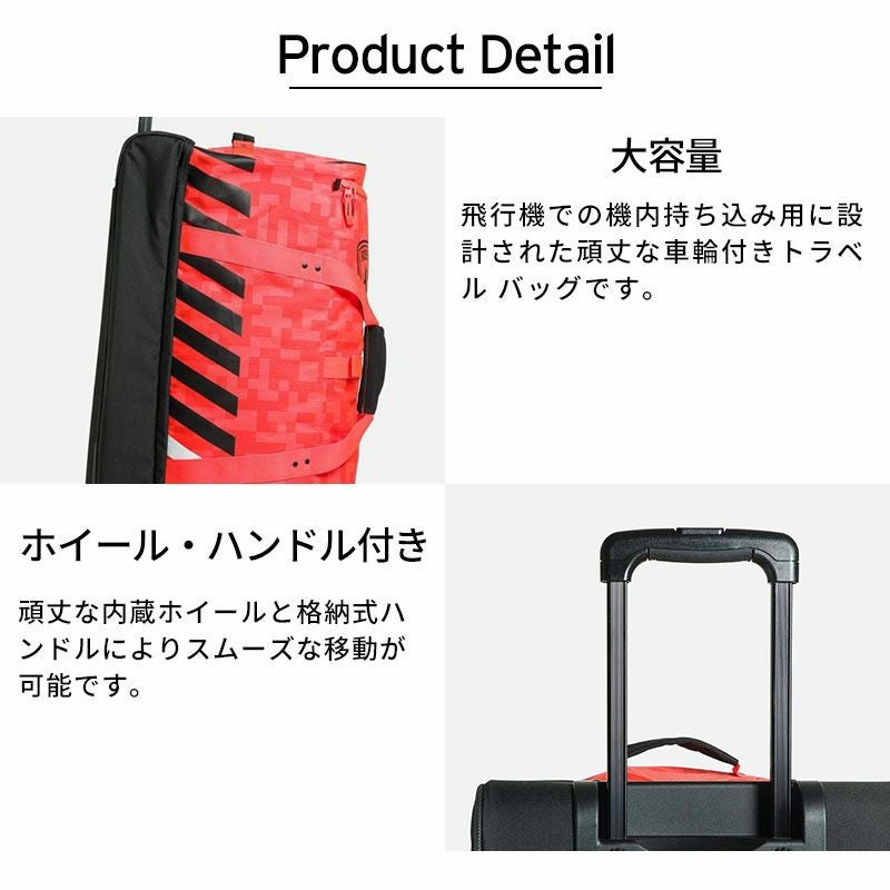 ROSSIGNOL　ロシニョール　キャスター付　キャリーバッグ　スーツケース 楽天市場】キャリーバッグ ロシニョールの通販