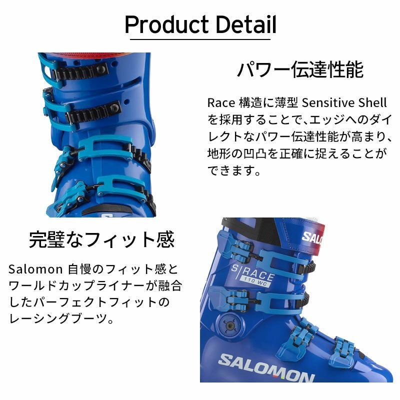 SALOMON サロモン スキーブーツ＜2026＞ S/RACE2 110 WC ならタナベ