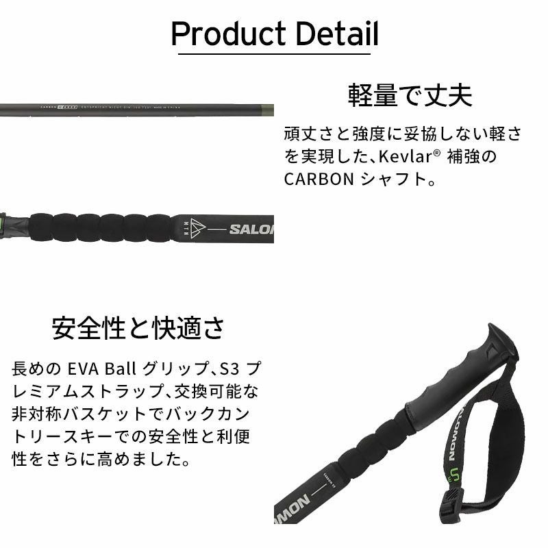 SALOMON サロモン ポール ストック＜2025＞MTN CARBON S3 / L47022600
