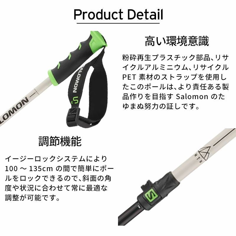 SALOMON サロモン ポール ストック＜2025＞MTN ALU S3 / L47023000
