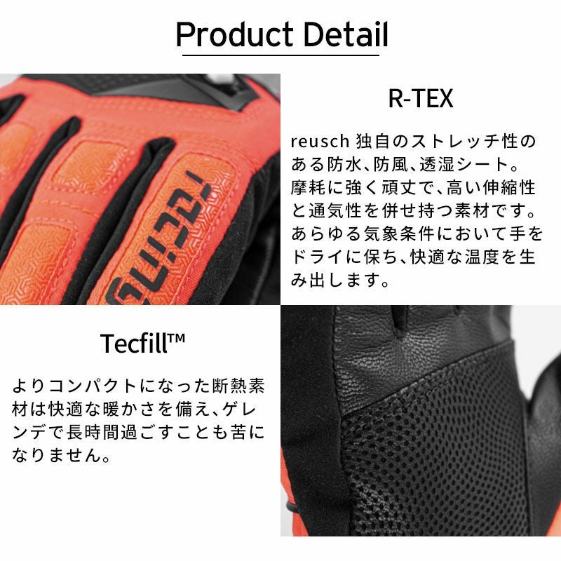 REUSCH ロイシュ スキーグローブ＜2025＞ WORLDCUP WARRIOR R-TEX XT