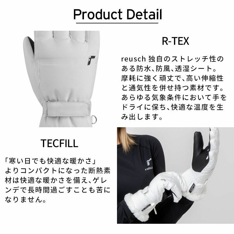 REUSCH ロイシュ スキーグローブ レディース＜2026＞LUNA R-TEX XT