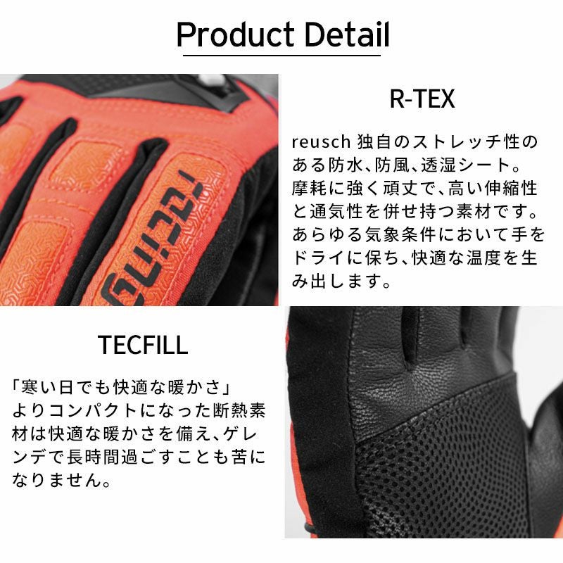 スキー グローブ キッズ ジュニア REUSCH ロイシュ＜2026＞WORLDCUP