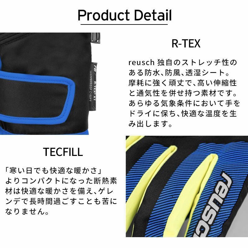 スキー グローブ キッズ ジュニア REUSCH ロイシュ＜2026＞DUKE R-TEX