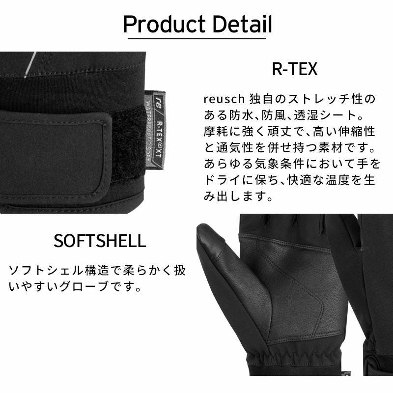 REUSCH ロイシュ スキーグローブ ＜2027＞DIVER X R-TEX XT / ダイバー