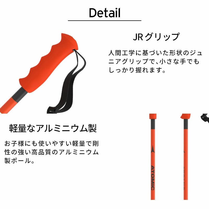 スキー ポール ストック キッズ ジュニア ATOMIC アトミック<2025 スキー ポール ストック キッズ ジュニア ATOMIC アトミック<2025