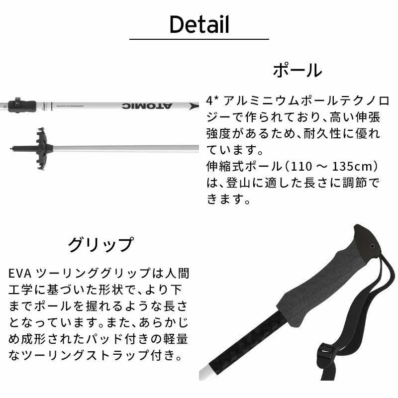 ATOMIC アトミック ポール ストック ＜2027＞ BCT TOURING