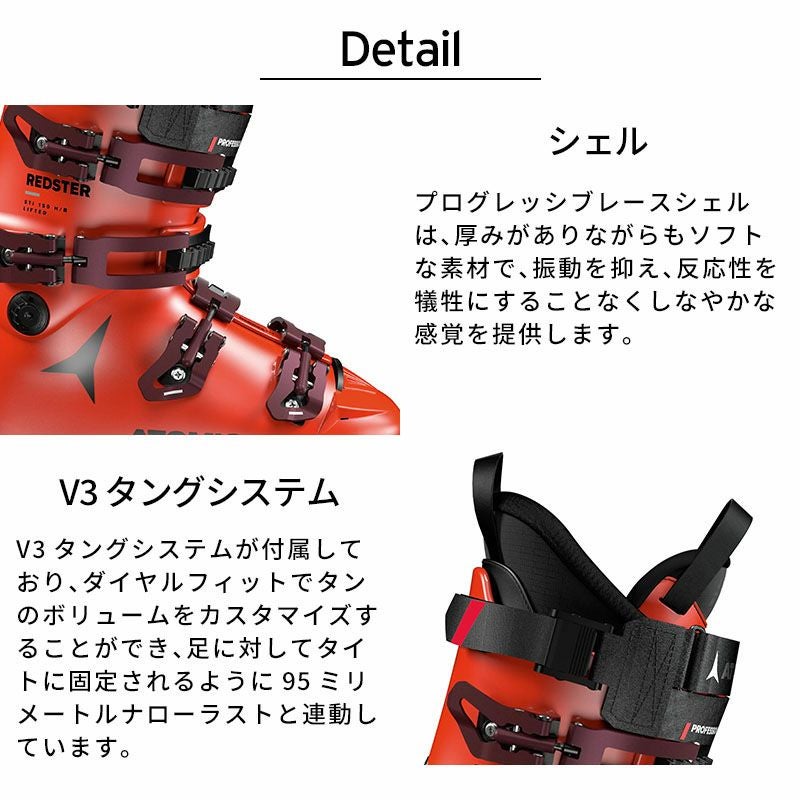 ATOMIC アトミック スキーブーツ ＜2025＞ REDSTER STI 150 LIFTED