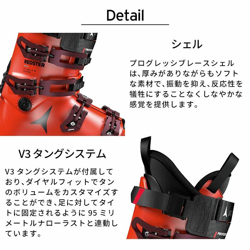 ATOMIC アトミック スキーブーツ ＜2025＞ REDSTER TI 150 LIFTED