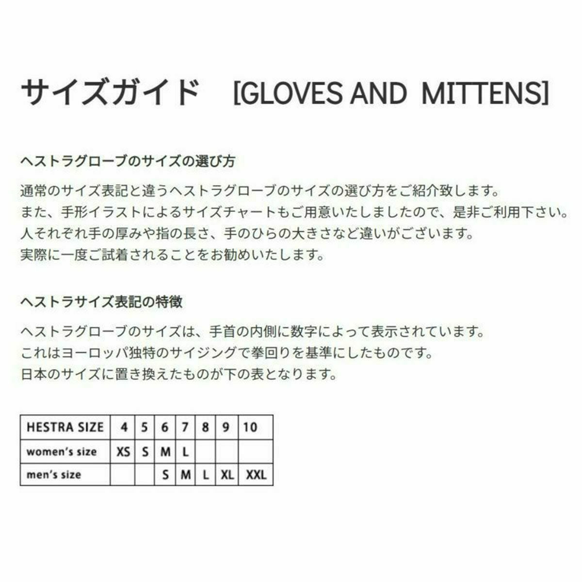 HESTRA ヘストラ スキー インナーグローブメンズ レディース ジュニア