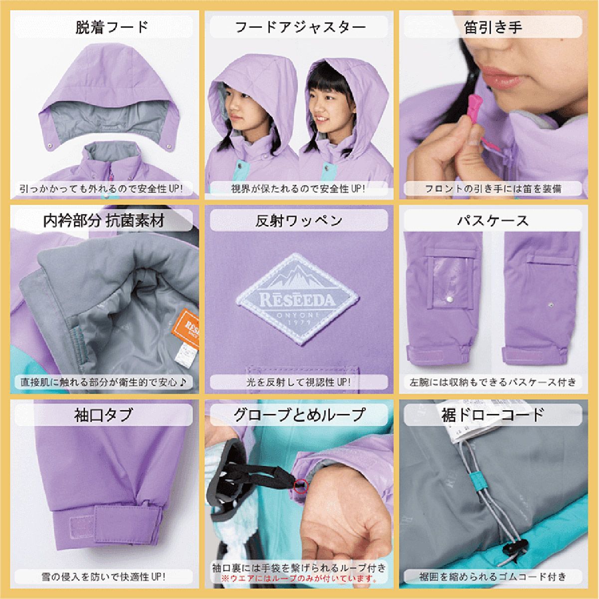 スキーウェア キッズ スノーウェア ジュニア レセーダ RESEEDA JR上下