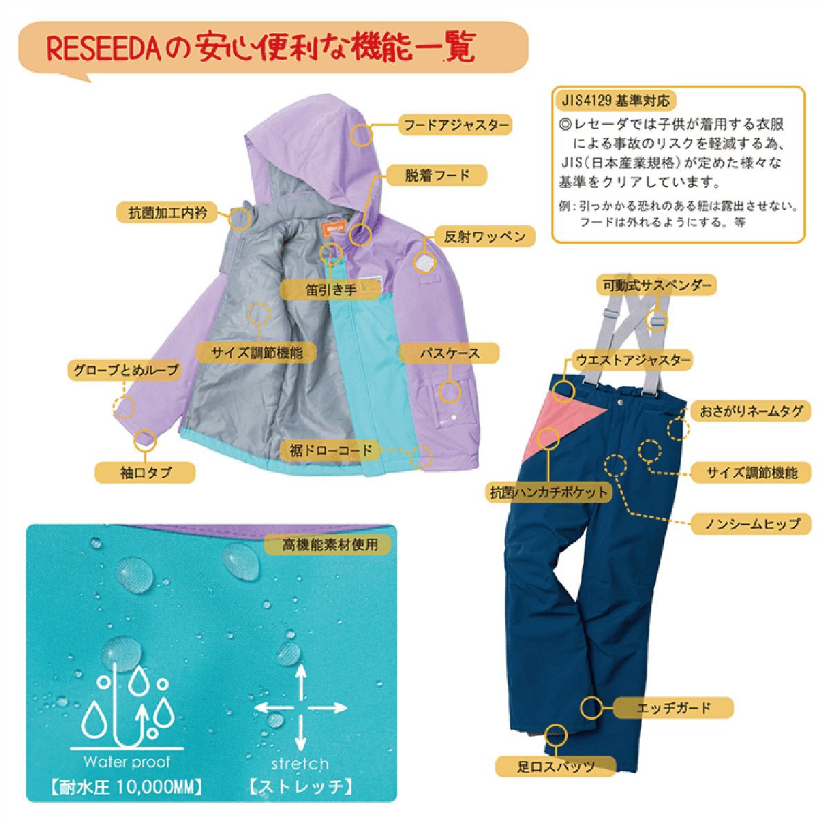 スキーウェア キッズ スノーウェア ジュニア レセーダ RESEEDA JR上下
