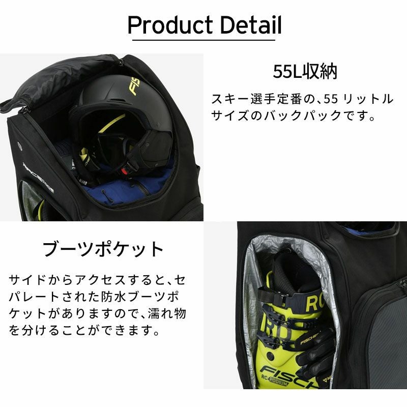 Fischer　フィッシャー　レースバッグ　55L FISCHER（フィッシャー） レース バックパック 55L FISCHER BACKPACK