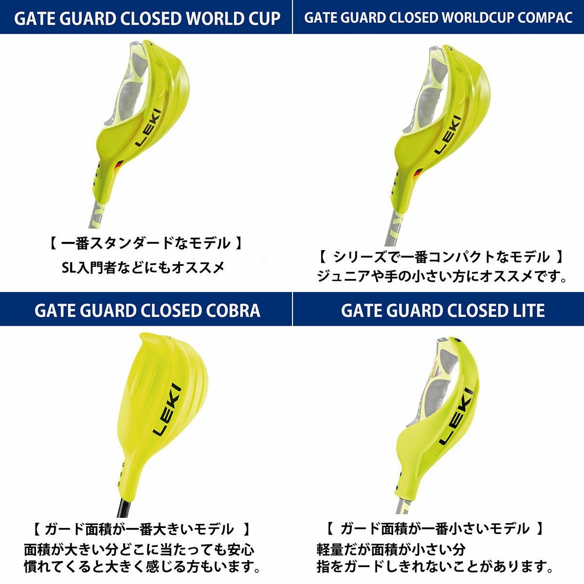 LEKI レキ スキー プロテクター＜2026＞GATE GUARD CLOSED WORLD CUP