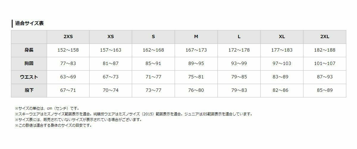 スキーウェア メンズ スキージャケット ミズノ MIZUNO レディース