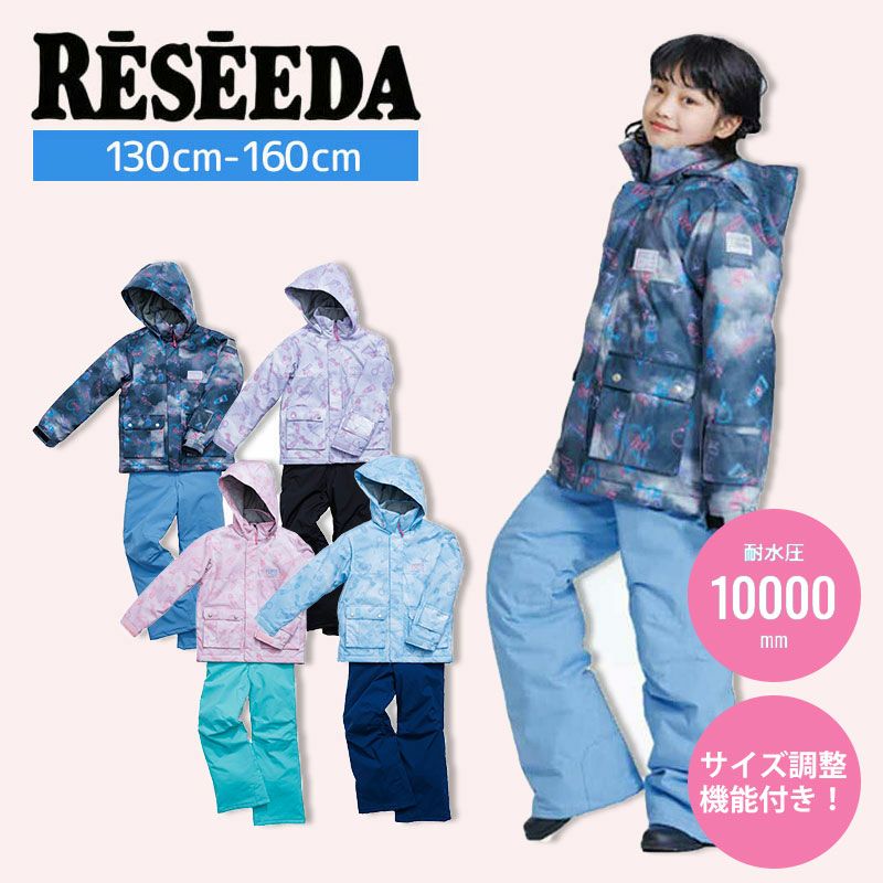 Réseeda スキーウェア 子ども用 130cm レセーダ（RESEEDA）（キッズ）ジュニア 子供 スキーウェア 上下セット