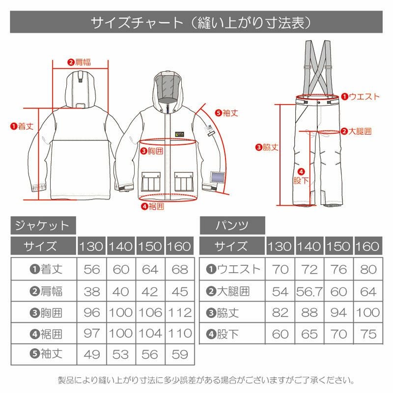 スキーウェア キッズ スノーウェア ジュニア レセーダ RESEEDA 上下