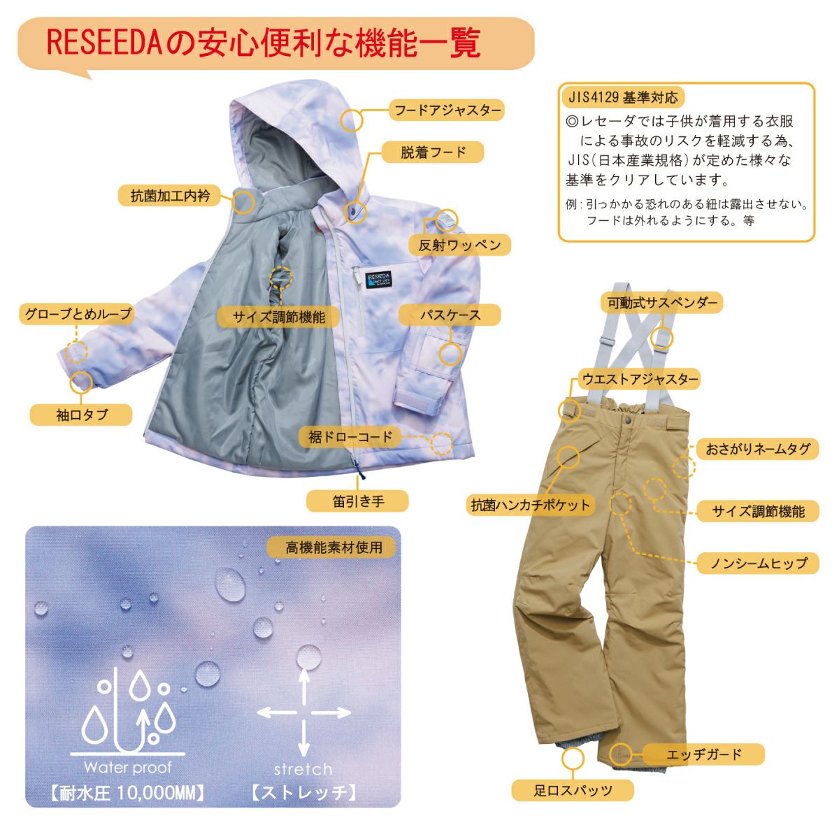 RESEEDA ジュニアスーツ 調節可能 上下セット 150サイズ スノーウェア RESEEDA（レセーダ） スキーウェア キッズ ジュニア 子供 上下セット