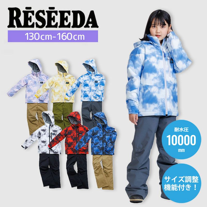 RESEDA スキーウェア 160cm 青 KIDS - RESEEDA | ONYONE