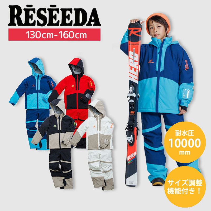 RESEEDA 子供用スキーウェア 上下セット130 名前の記入なし RESEEDA（レセーダ） スキーウェア キッズ ジュニア 子供 上下セット