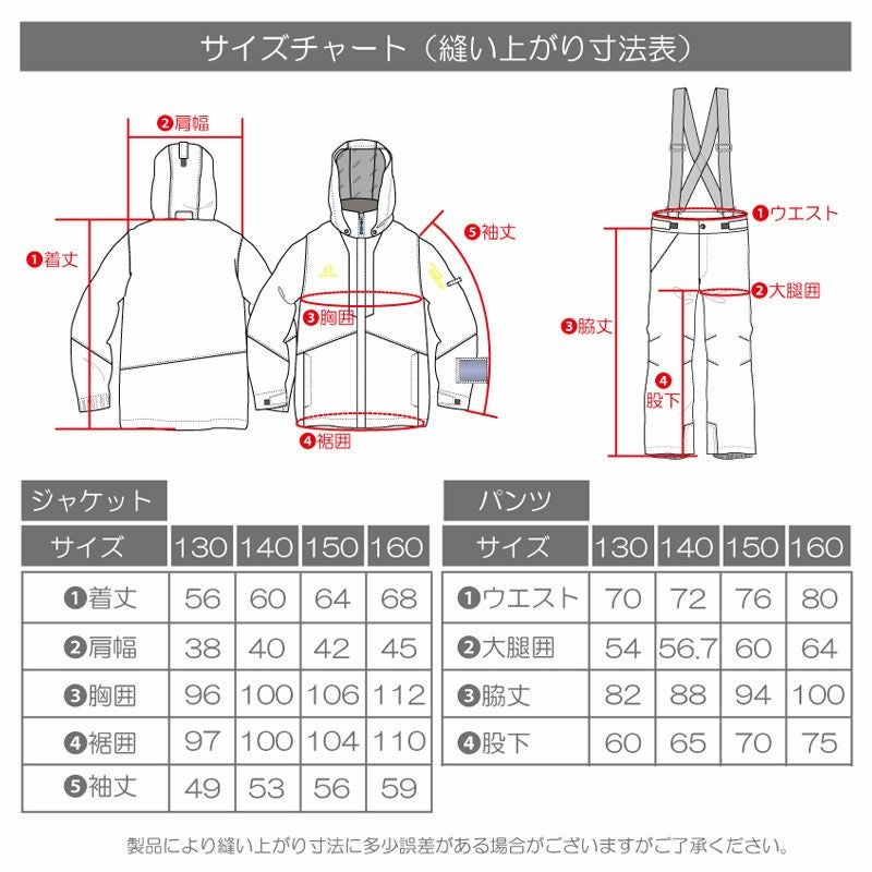 スキーウェア キッズ スノーウェア ジュニア レセーダ RESEEDA 上下