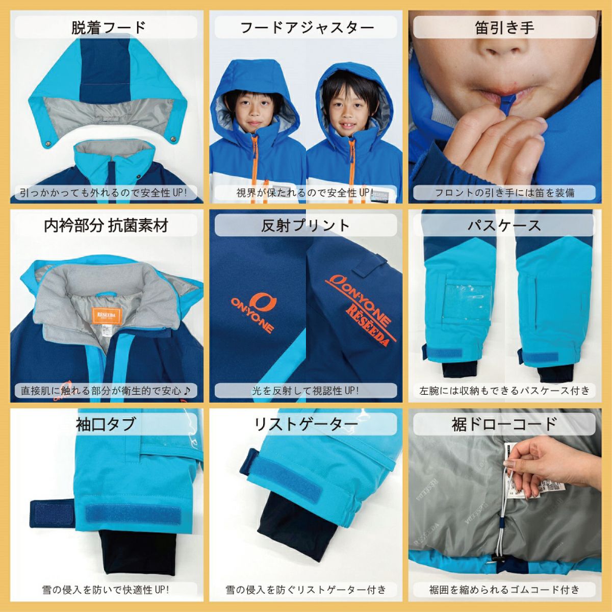 スキーウェア キッズ スノーウェア ジュニア レセーダ RESEEDA 上下