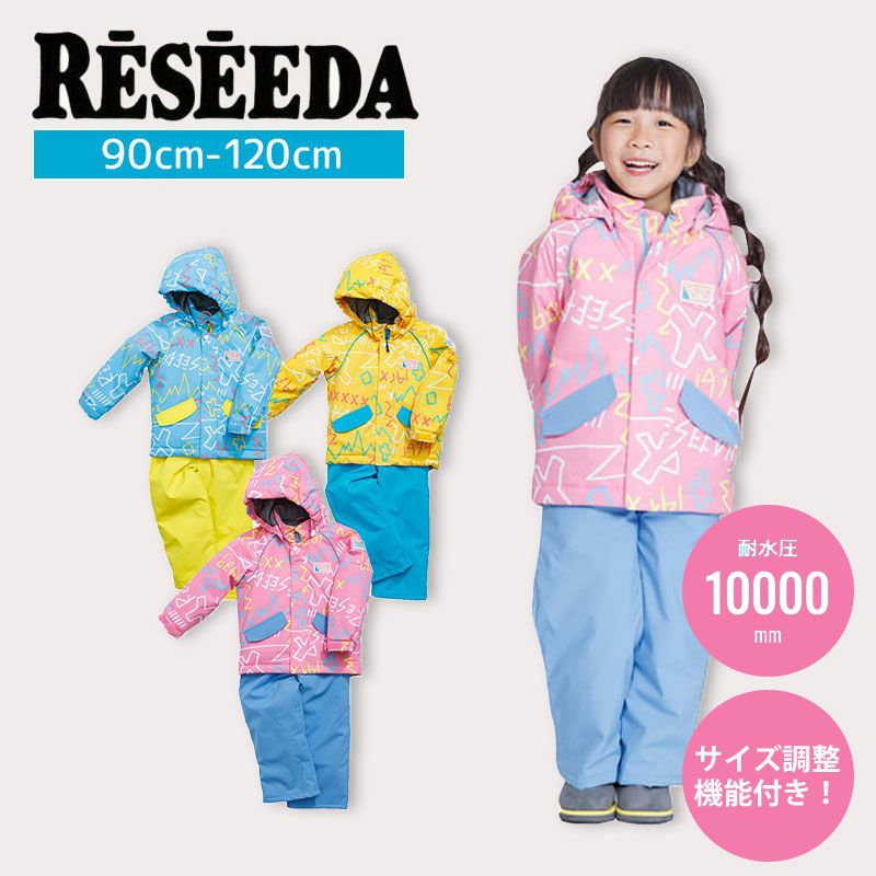 スキーウェア キッズ スノーウェア ジュニア レセーダ RESEEDA 上下