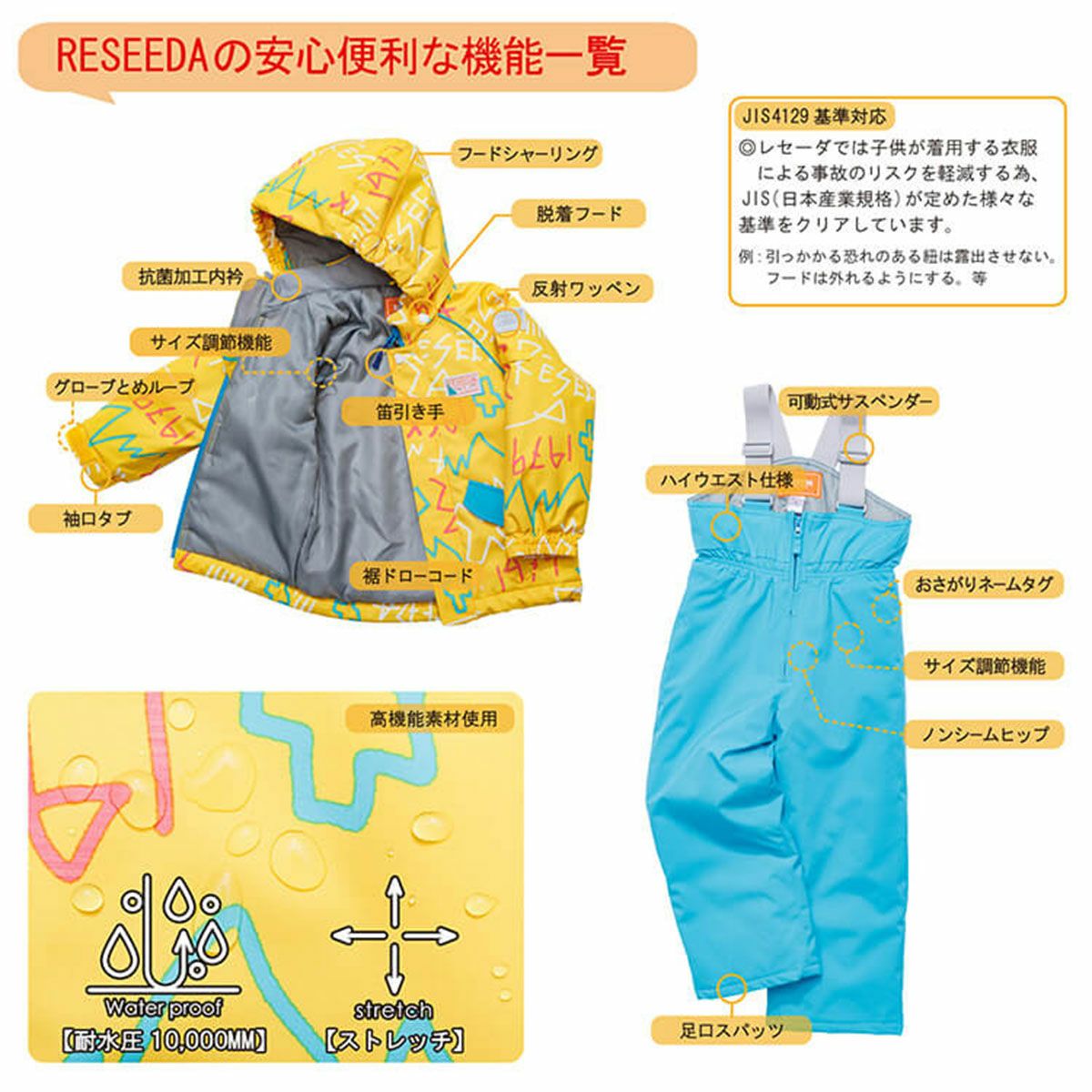 スキーウェア キッズ スノーウェア ジュニア レセーダ RESEEDA 上下