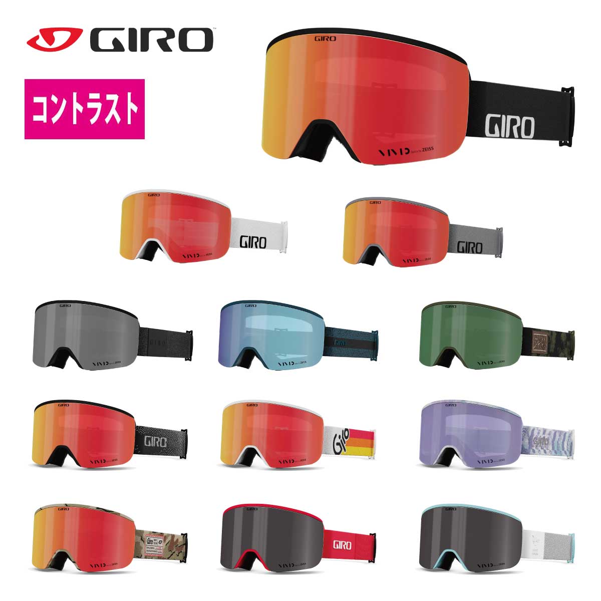 スキーゴーグル GIRO ジロ メンズ レディース ＜2024＞ AXIS