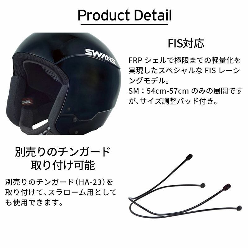 未使用保管品 SWANS スワンズ FIS 対応ヘルメット 000000074298-04.jpg?size=l&w=