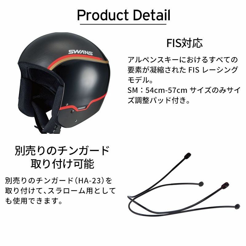 【美品】 レーシングヘルメット HSR-90FIS L 25-26 レーシングヘルメット [完売 HSR-90FIS P1 BK] | 【公式】SWANS