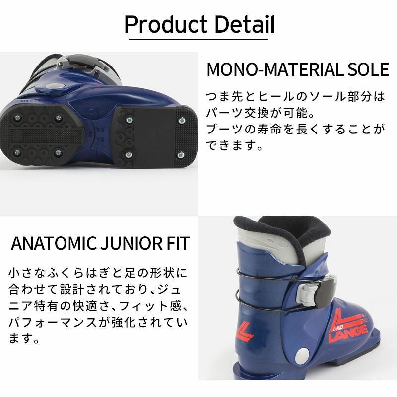 LANGE ラング スキーブーツ キッズ ジュニア 2025 L-Kid[LBM5630] なら