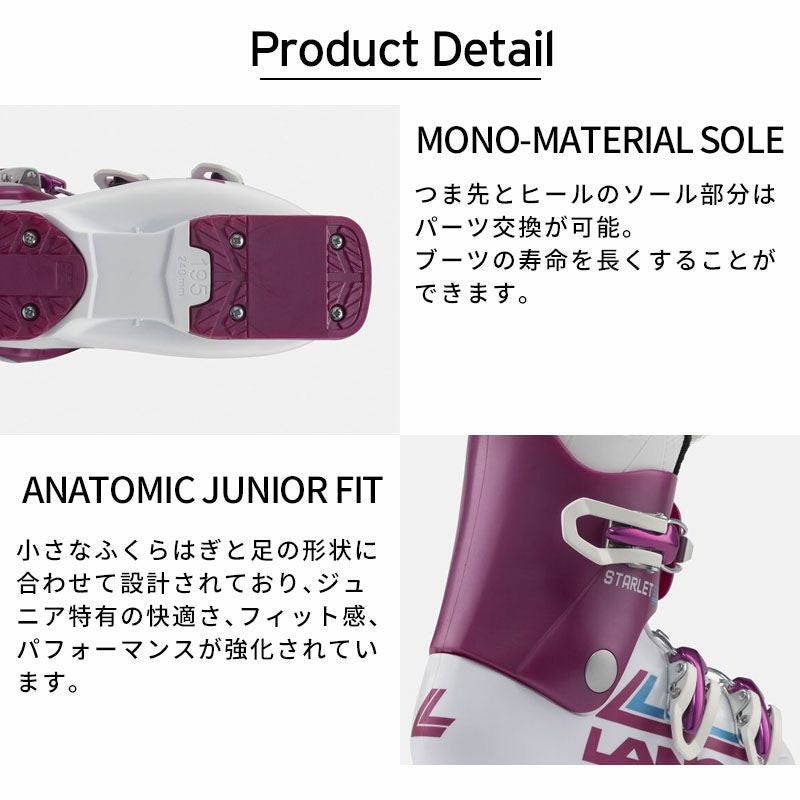 MG スキーセット 紫とピンク　108センチ　 ブーツ21〜22センチ LANGE ラング スキーブーツ キッズ ジュニア 2025 STARLET 50[LBM5300