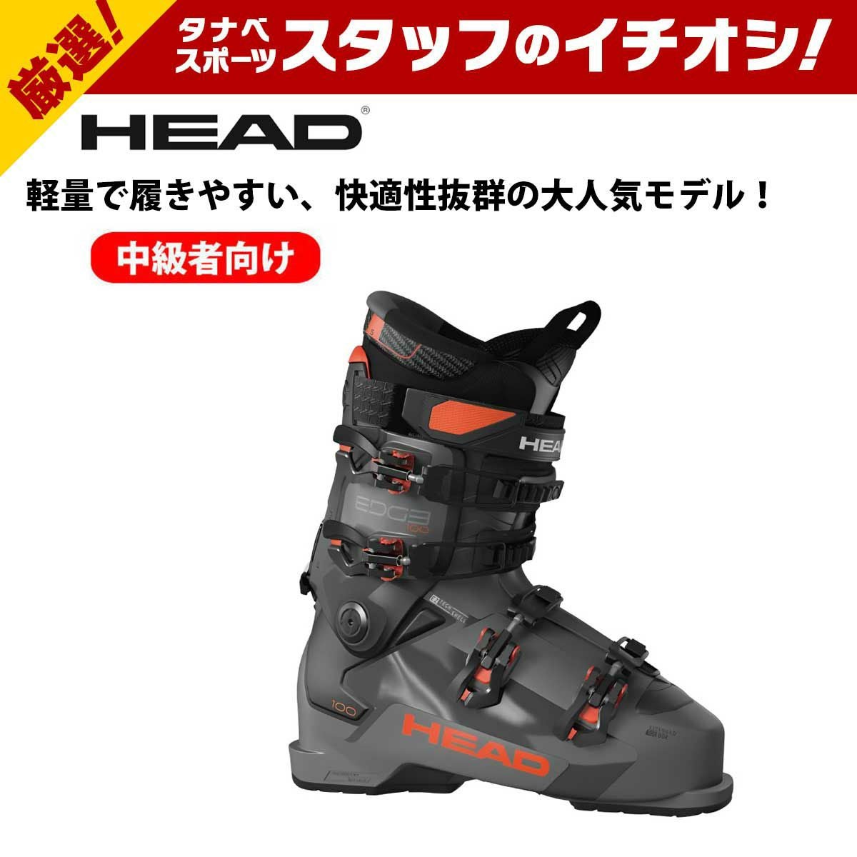 HEAD ヘッド スキーブーツ メンズ レディース ＜2025＞ EDGE 100 HV