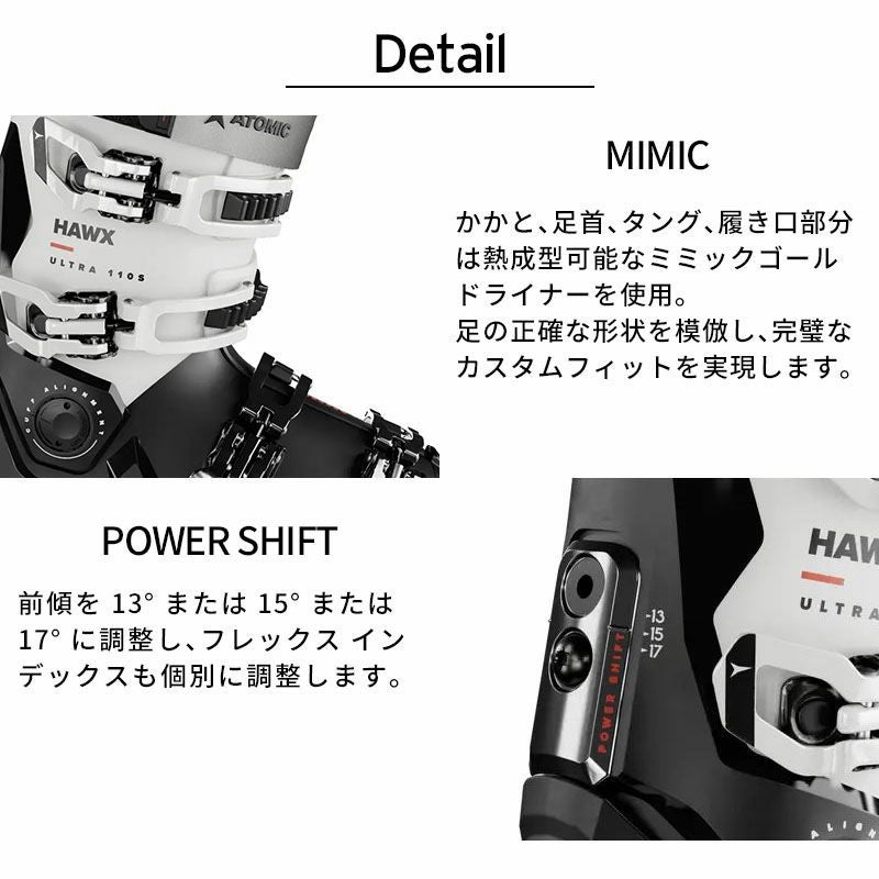 ATOMIC アトミック スキーブーツ ＜2025＞ HAWX ULTRA 110 S GW