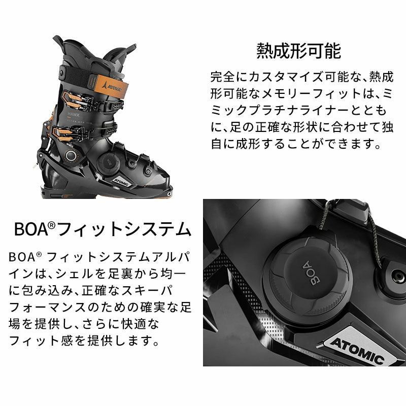 ATOMIC アトミック スキーブーツ ＜2025＞ HAWX ULTRA XTD 110 BOA GW