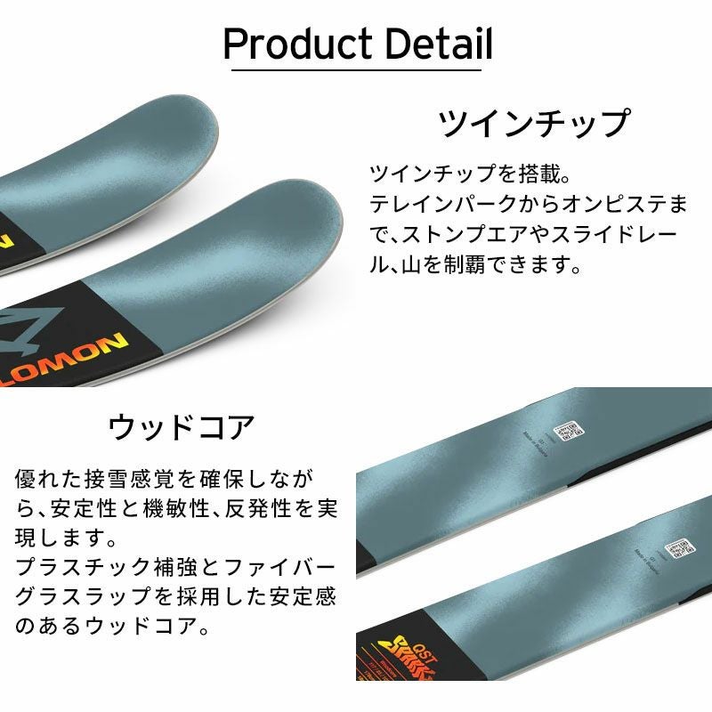 SALOMON サロモン スキー板 ＜2026＞ QST SPARK [L47232500] 【板のみ
