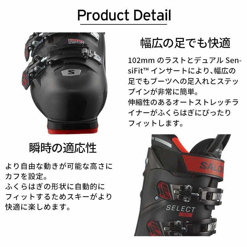 SALOMON サロモン スキーブーツ メンズ レディース <2025> SELECT HV SALOMON サロモン スキーブーツ メンズ レディース <2025> SELECT HV