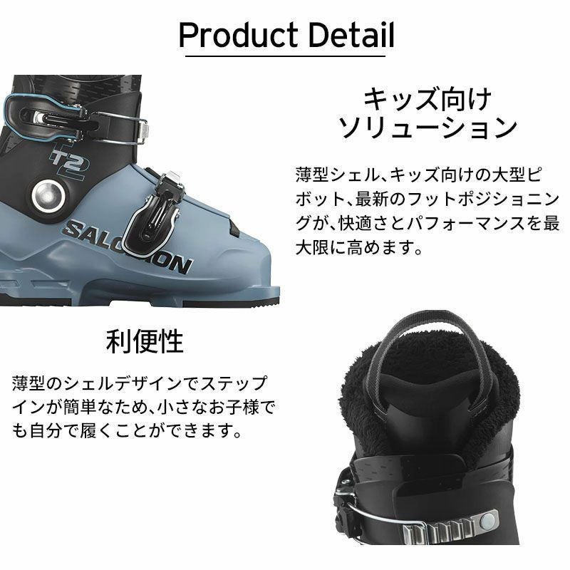 SALOMON サロモン スキーブーツ キッズ ジュニア ＜2026＞ T2 RT